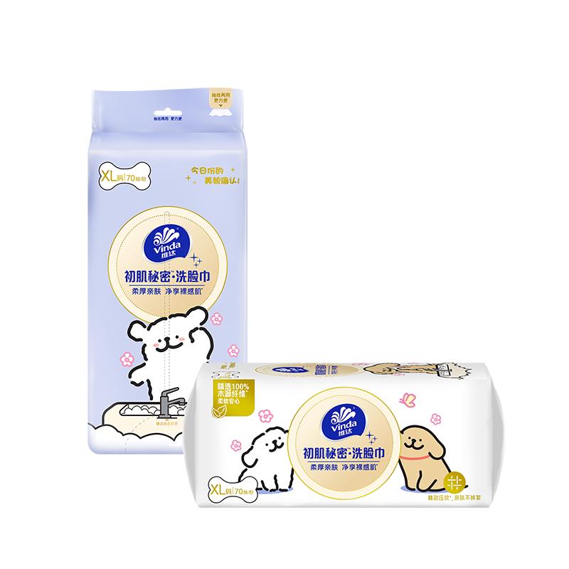 维达 绵柔巾 70抽 悬挂式 XL码