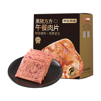 京东京造 黑猪午餐肉480g儿童0添加早餐火腿片火腿肠独立片装零食