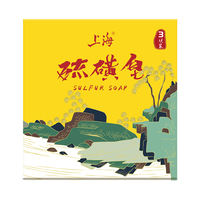 上海 香皂硫磺皂 沐浴皂 除螨植物配方 105g*3 4.89元（需用券）