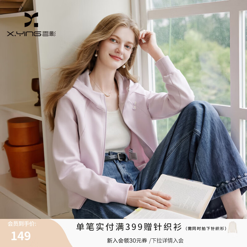 香影 香芋紫短款连帽卫衣女2026秋季新款轻运动长袖开衫休闲外套 紫色 M