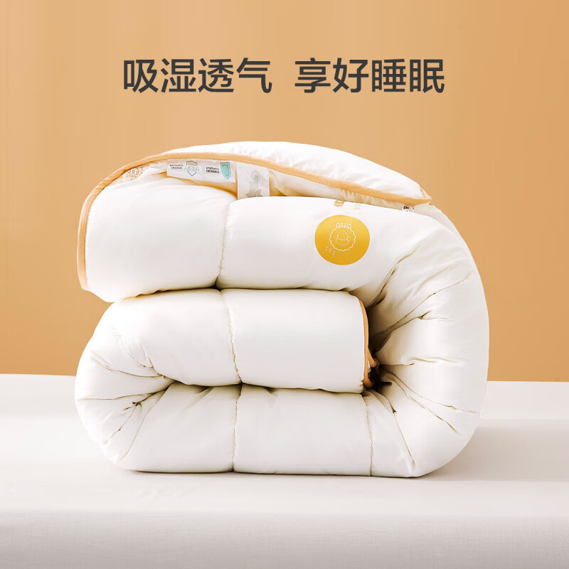 水星家纺 羊毛大豆纤维复合填充 200cm×230cm 冬被