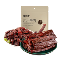 一号牧场 1号牧场 牛肉条250g*1袋+牛肉块250g*1袋 64元