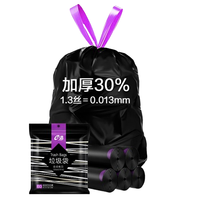 e洁 垃圾袋加厚免撕提绳手提式60只 1.3丝