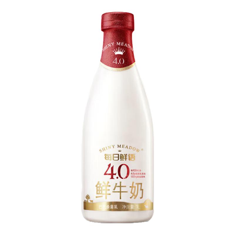 每日鲜语 4.0全脂鲜牛奶 1L 定期购