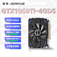 精粤 GTX1050Ti-4GD5 网游吃鸡轻度3A独立显卡 789元