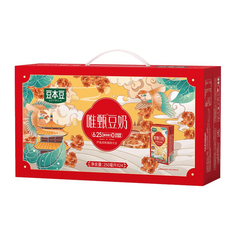 豆本豆 唯甄豆奶 植物蛋白营养 乳饮料 250ml*24盒整箱