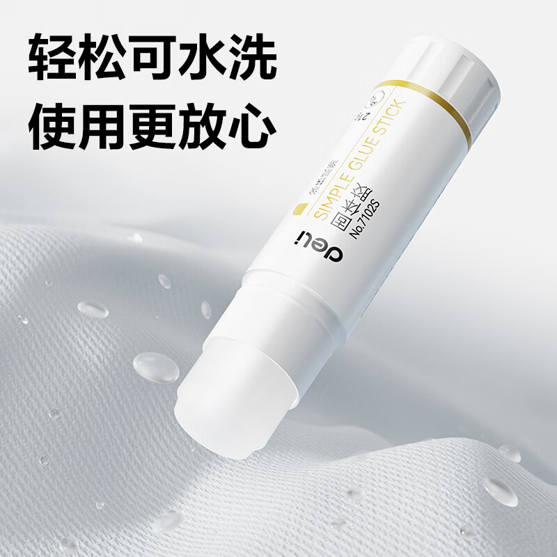 得力 7101S PVA固体胶棒 9g 1支