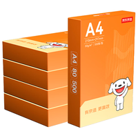 京东京造 A4打印纸 80GB JOY系列 双面草稿纸 500张5包 2500张整箱 79.8元