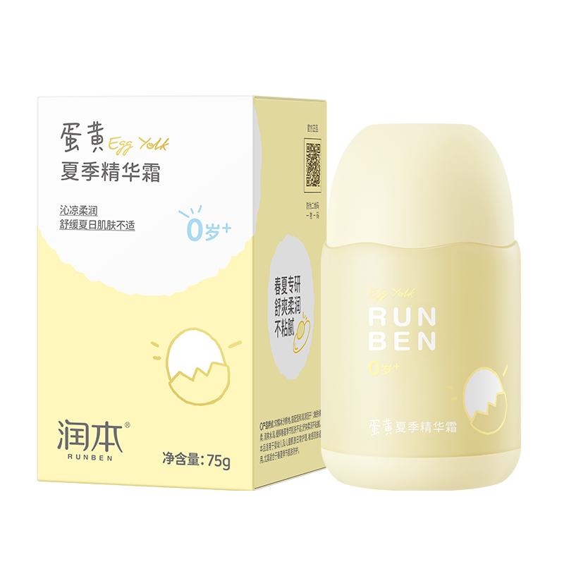 润本 蛋黄油特护霜 秋冬保湿 75g