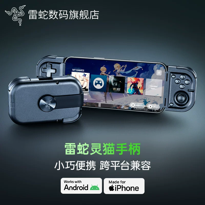 雷蛇灵猫 Razer Prio 可折叠游戏手柄发布:支持 7 英寸内手机,国行 799 元