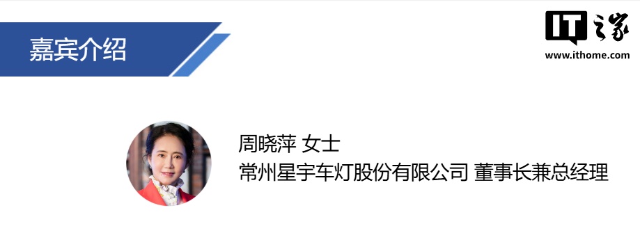 星宇股份董事长周晓萍回应劝退应届生事件：公司深刻反省并真诚道歉，将以制度和流程切实保障劳动者合法权益
