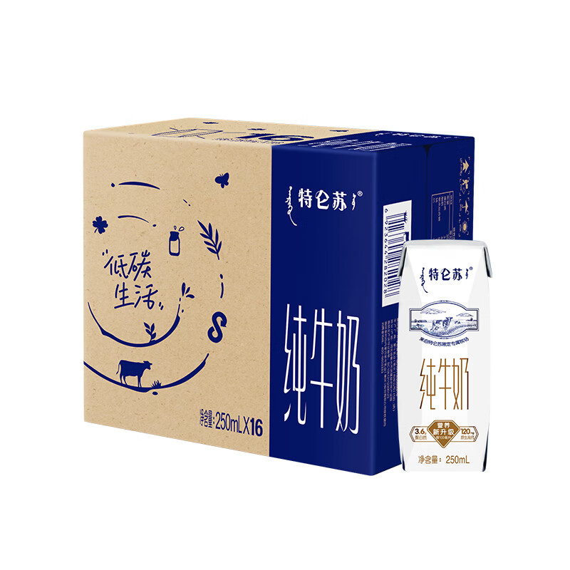 特仑苏 蒙牛特仑苏纯牛奶全脂灭菌乳利乐钻250ml*16盒*2箱 送礼优选