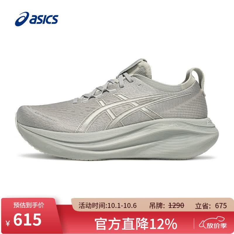 亚瑟士 男子缓震耐磨跑步鞋 GEL-NIMBUS 27 灰绿色 43.5