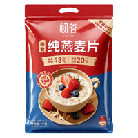 初谷 即食燕麦片1000g袋装冲饮谷物营养早餐代餐高膳食纤维零添加蔗糖