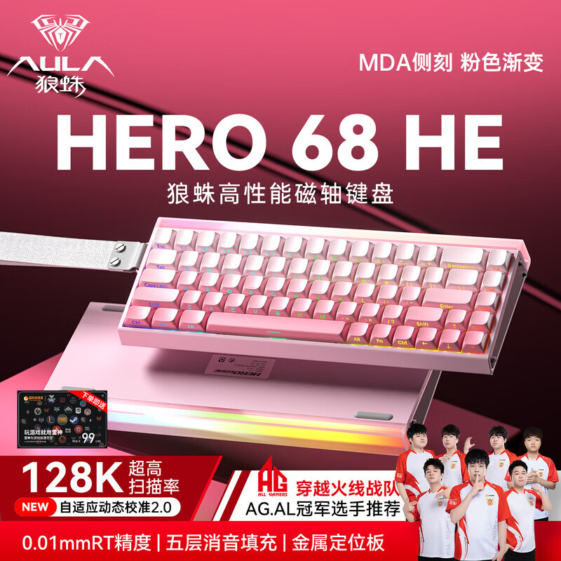 狼蛛 HERO 68HE 磁轴键盘 RT功能 粉色 210.6元