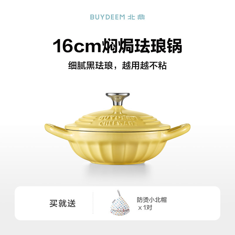 北鼎 CHEFWARE系列 CP5 汤锅
