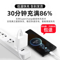 120W 充电器 适配华为/荣耀 含1米数据线 1元（需用券）