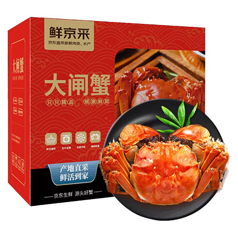 鲜京采 大闸蟹 全母2.0两4对8只 去绳足重 死蟹包赔 中秋礼盒