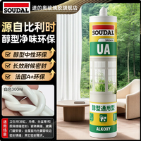 速的奥 醇型净味美容玻璃胶 300ml 10.5元