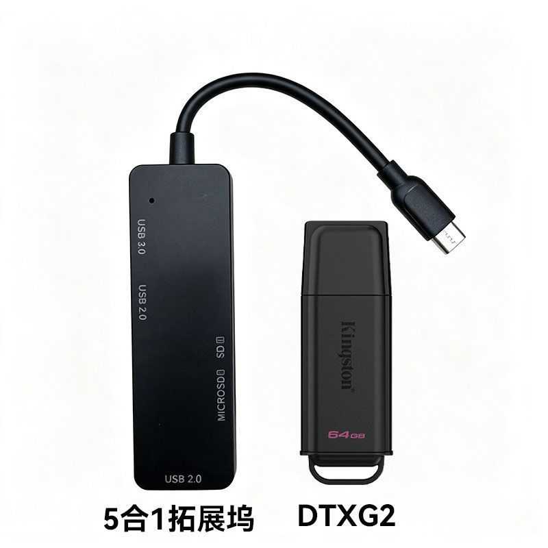 金士顿 新款DTXG2优盘64G+5合1扩展坞