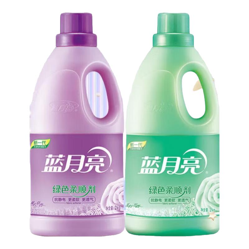 蓝月亮 柔软透气防静电 柔顺剂2kg*2