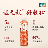晓田 湿元影赤小豆薏米茯苓水 0糖0代糖0防腐剂465ml *15瓶 24.6元（需用券）