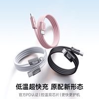 倍思 PD30W USB-C转Lightning 编织数据线