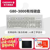 樱桃 G80-3000/3494 无钢板结构 机械键盘 549元
