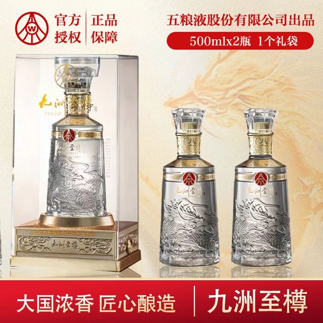 五粮浓香 五粮液 52度 浓香型白酒500mL 2瓶 礼盒装