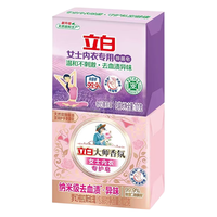 立白 内衣专用皂薰衣草香肥皂贴身衣物适用 耐用温和不伤手除菌洗衣皂 除菌留香】内衣皂2块装