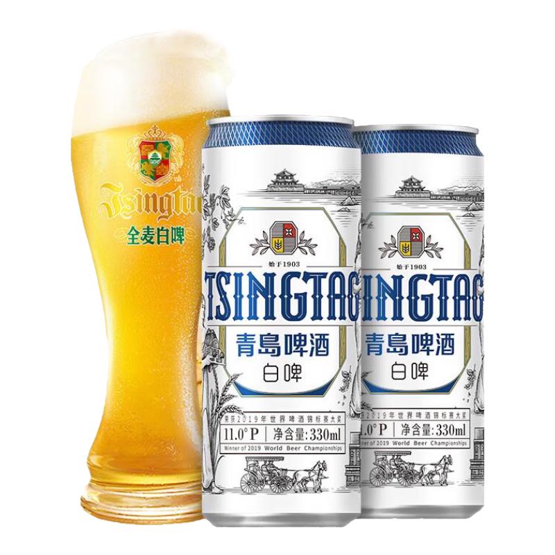 青岛啤酒 精酿全麦白啤330mL 24罐 (20版)+赠啤酒扎杯