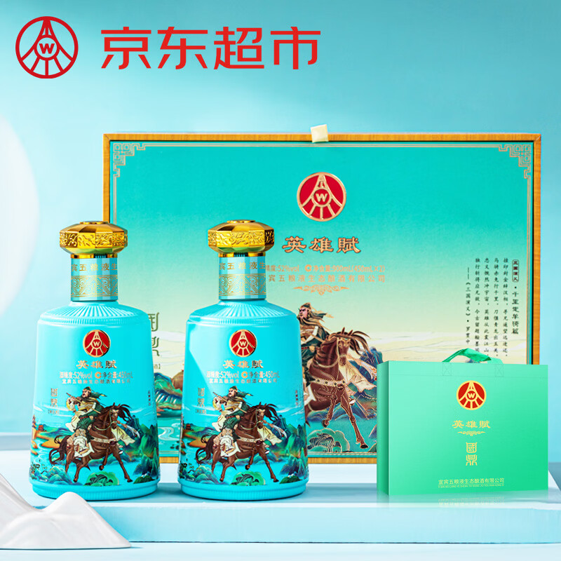 五粮液 国鼎英雄赋关羽 52 度白酒 450ml*2 瓶礼盒装 175元返40积分后
