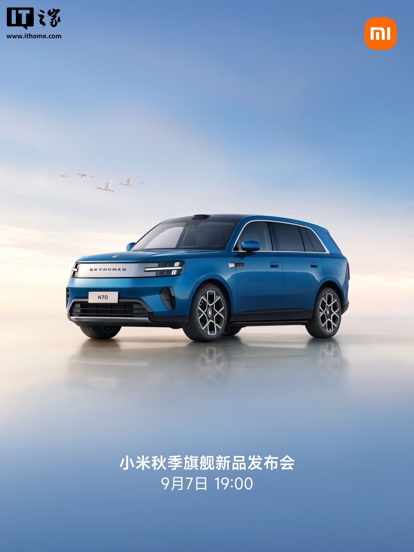 小米澎程新车预热:三款车型分大五座 / 大七座两种布局,全系标配昆仑增程器 1.5T 等
