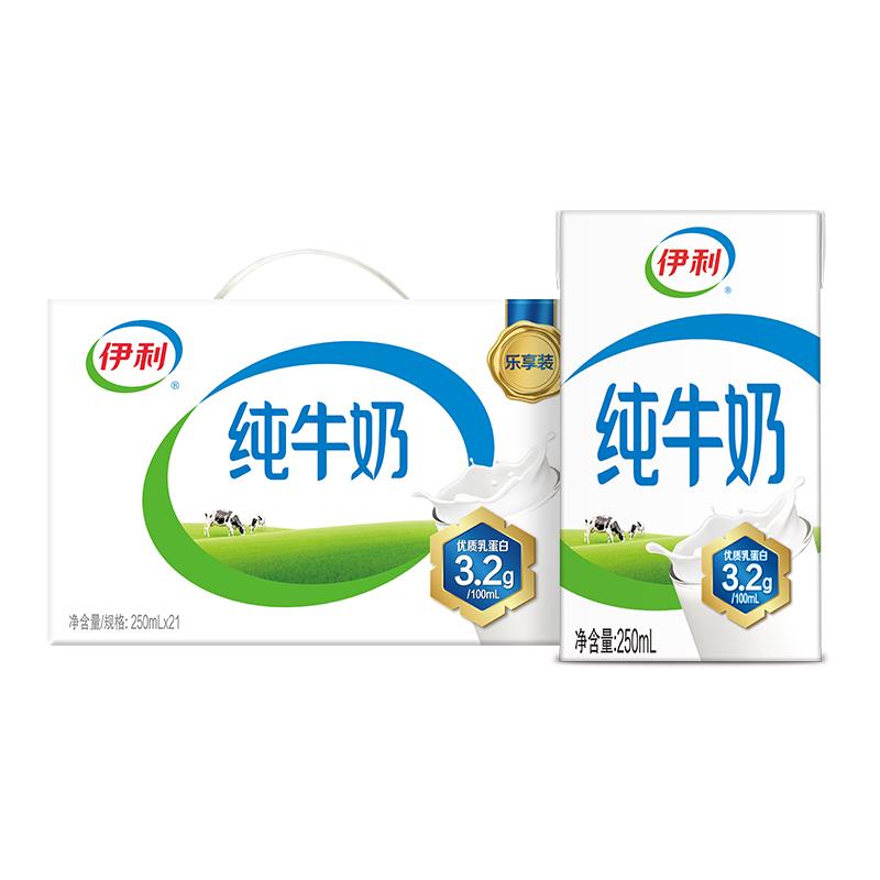伊利 纯牛奶 250ml*21盒 3.3g优质乳蛋白 礼盒装