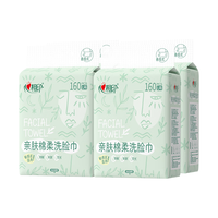 心相印 悬挂式 洗脸巾160抽4提