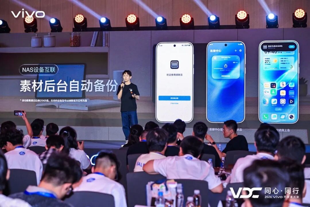 行业首家:绿联 NAS 私有云与 vivo 实现深度生态合作