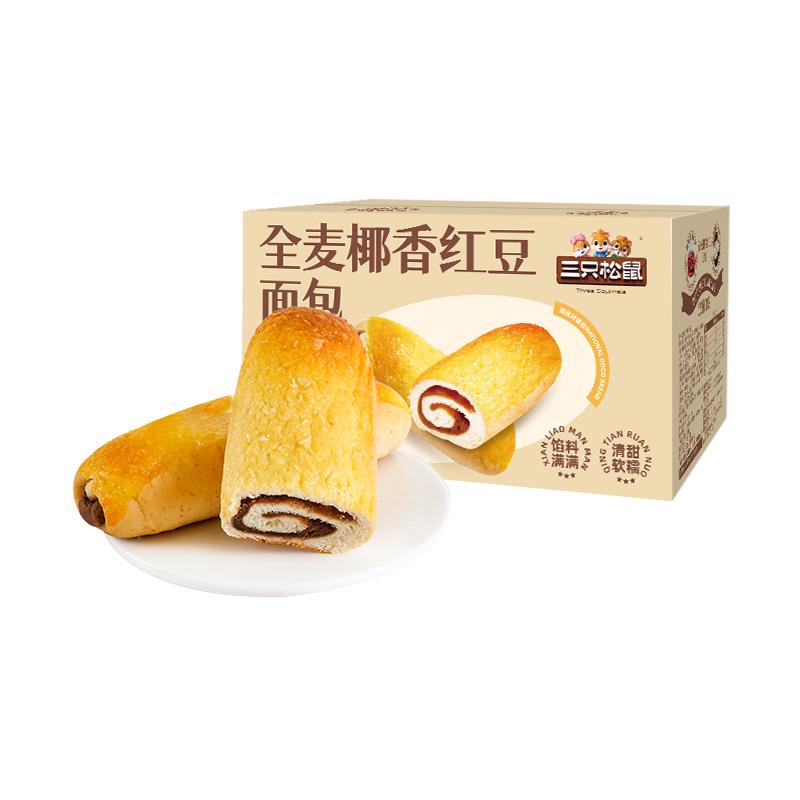三只松鼠 全麦椰香红豆卷 1000g 16.51元（淘金币到手15.93元）