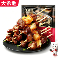 大希地 羊肉串 烧烤套餐任选6件 免切免腌 开袋即烹 200g 11.17元（需买6件，需用券）