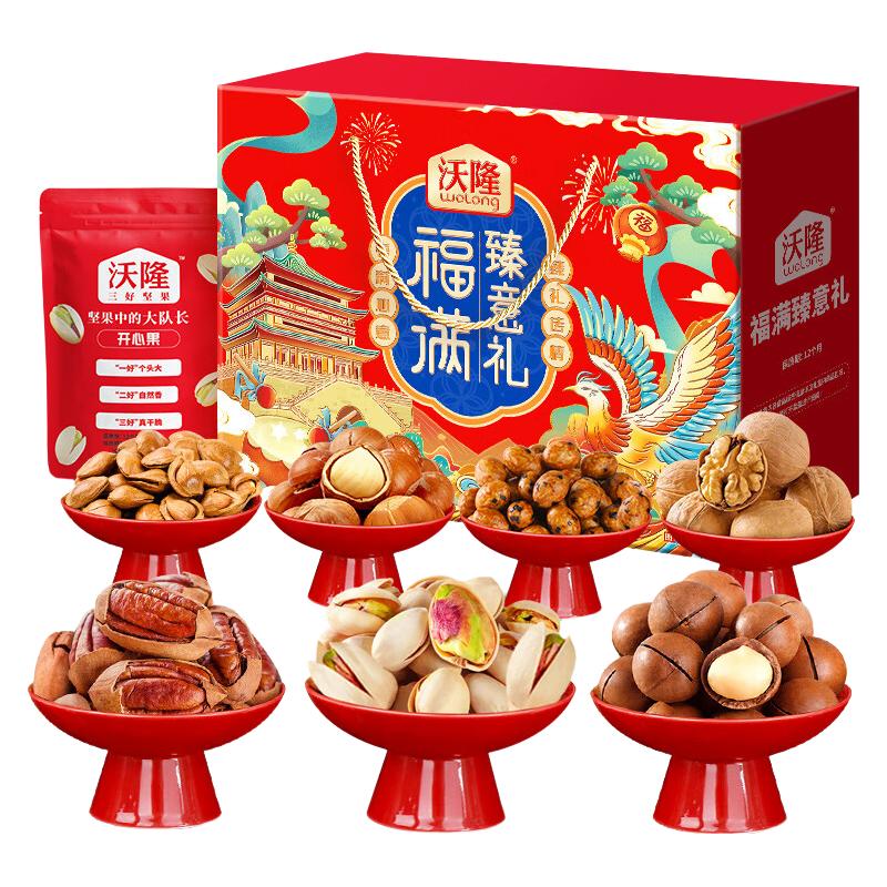 沃隆 福满臻意坚果礼盒 1.14kg