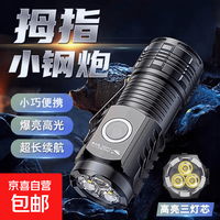 京喜自营-专用品牌 三眼小怪兽户外强光LED手电筒可充电便携迷你手电 300毫安 ABS超亮款