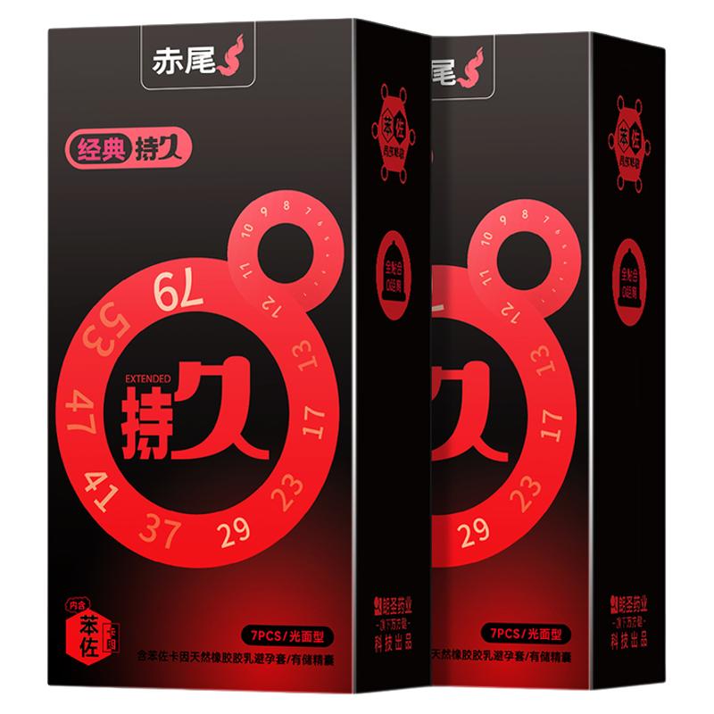 赤尾 黑金001 超薄安全套 16只（黑金至薄*10+000无感套）