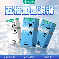 冈本 skin系列 双倍润滑安全套组合 30片 39.8元（需用券）