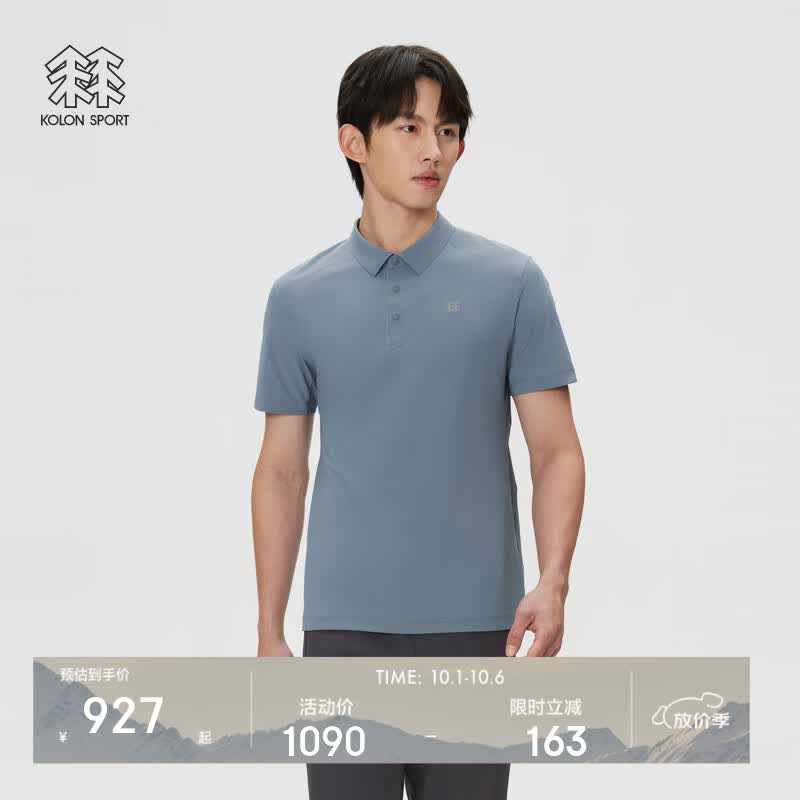 KOLON SPORT CARVICO短袖 UPF50+ 灰蓝色GB 2XL