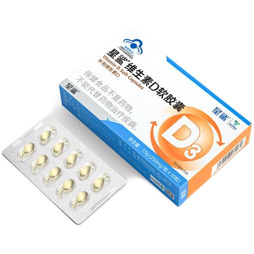 星鲨 维生素D3软胶囊 30粒*6盒 赠10粒*12盒 共300粒