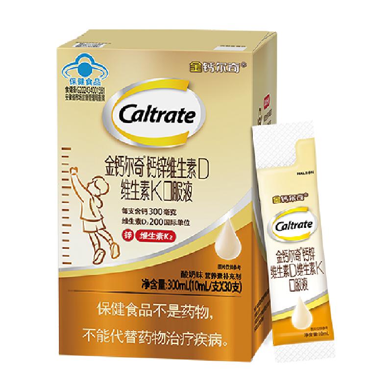 钙尔奇 金钙尔奇儿童液体钙 10ml*30条(赠4条) 160.55元（淘金币到手148.66元）