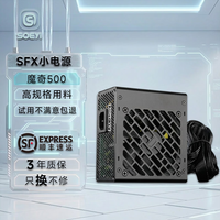 硕一 静音 SFX 魔奇500 带显卡接口 89元