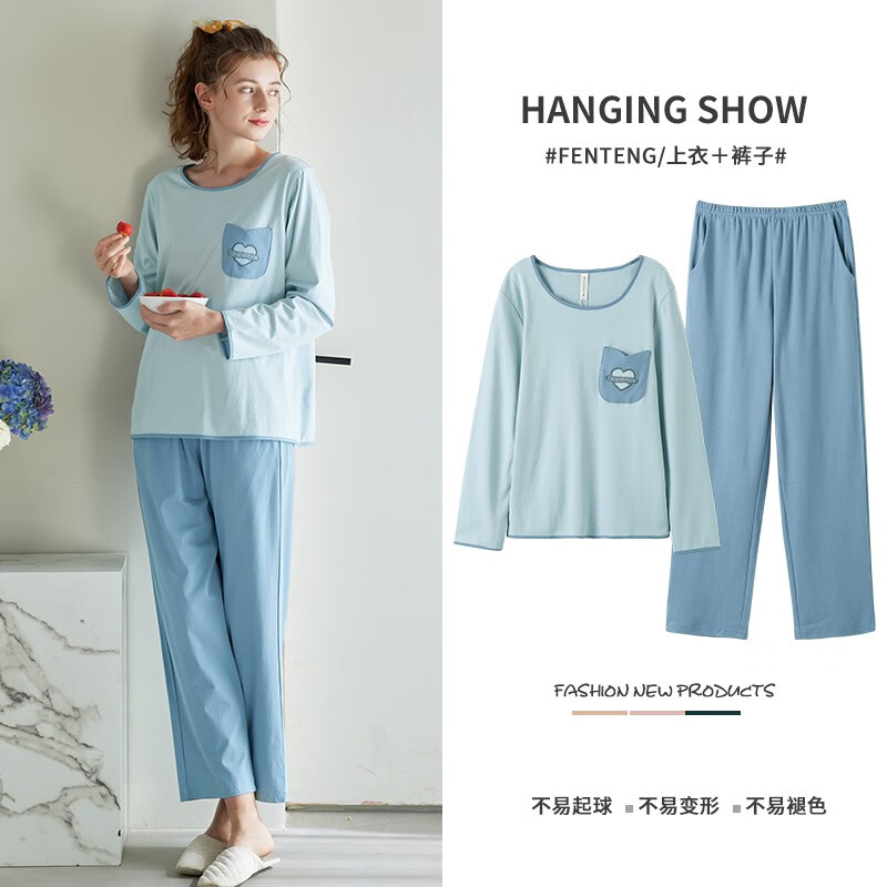 芬腾 新款100%纯棉套头宽松家居服套装 冰兰（长袖＋裤子）