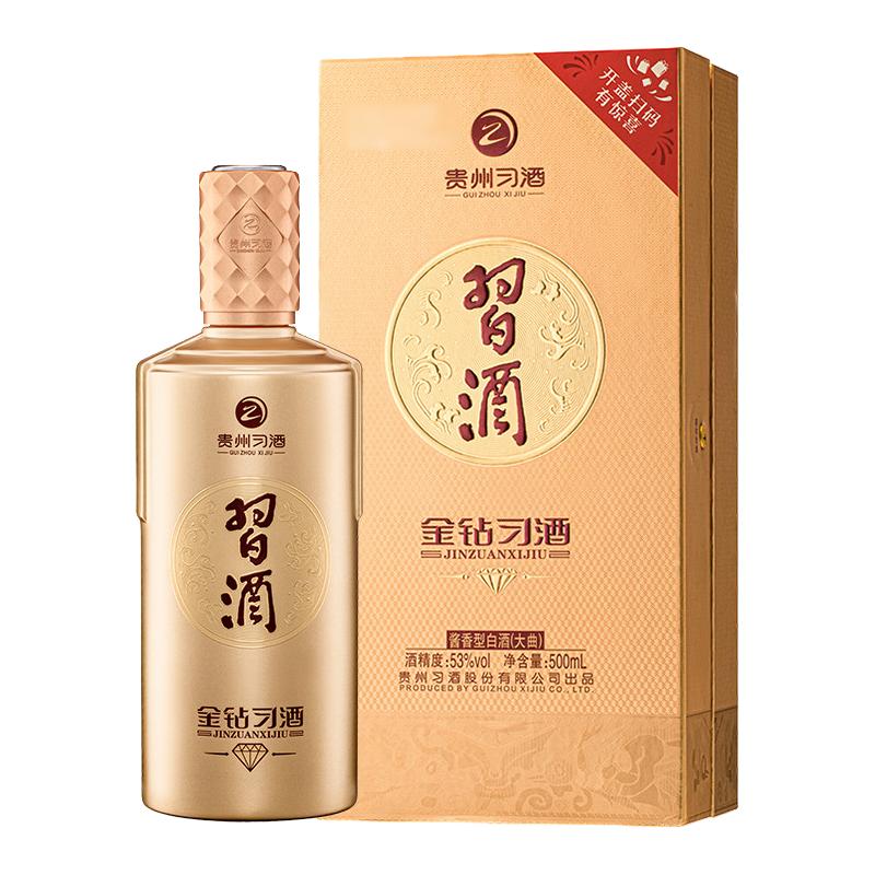 习酒 金质习酒钻石版 53度酱香型白酒
