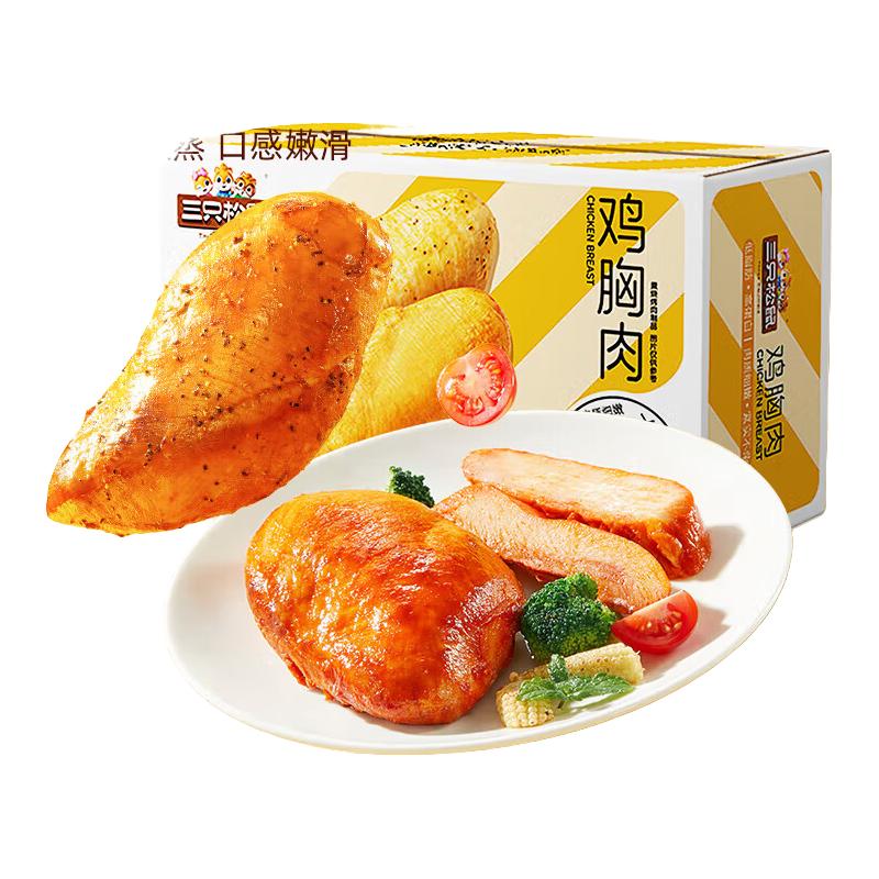 三只松鼠 鸡胸肉 1kg(50g*20袋) 即食 去皮嫩蒸 18.92元返25值得买积分后
