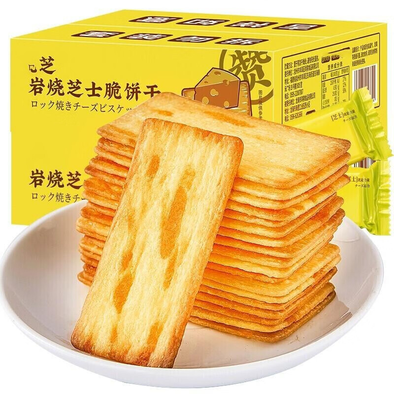薄脆酥香超入味！岩烧芝士脆饼干 25包